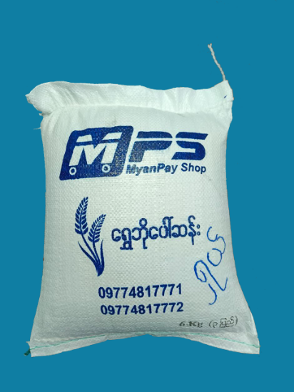 Picture of Shwe Bo (ပေါ်ဆန်းမွှေး ထူးရှယ်) 6Kg