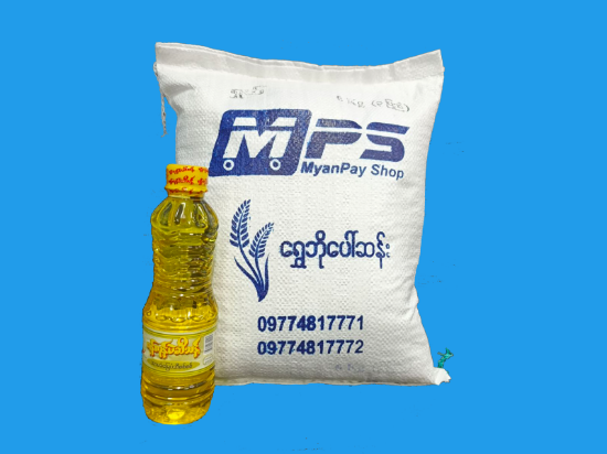 Picture of Shwe Bo (ပေါ်ဆန်းမွှေး ထူးရှယ်) 6Kg + ရန်ကုန်ပဲဆီသန့် - 25 ကျပ်သား (Yangon Pure Groundnut Oil - 450 ml)